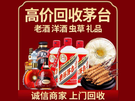 ​内乡县名酒回收多少钱？